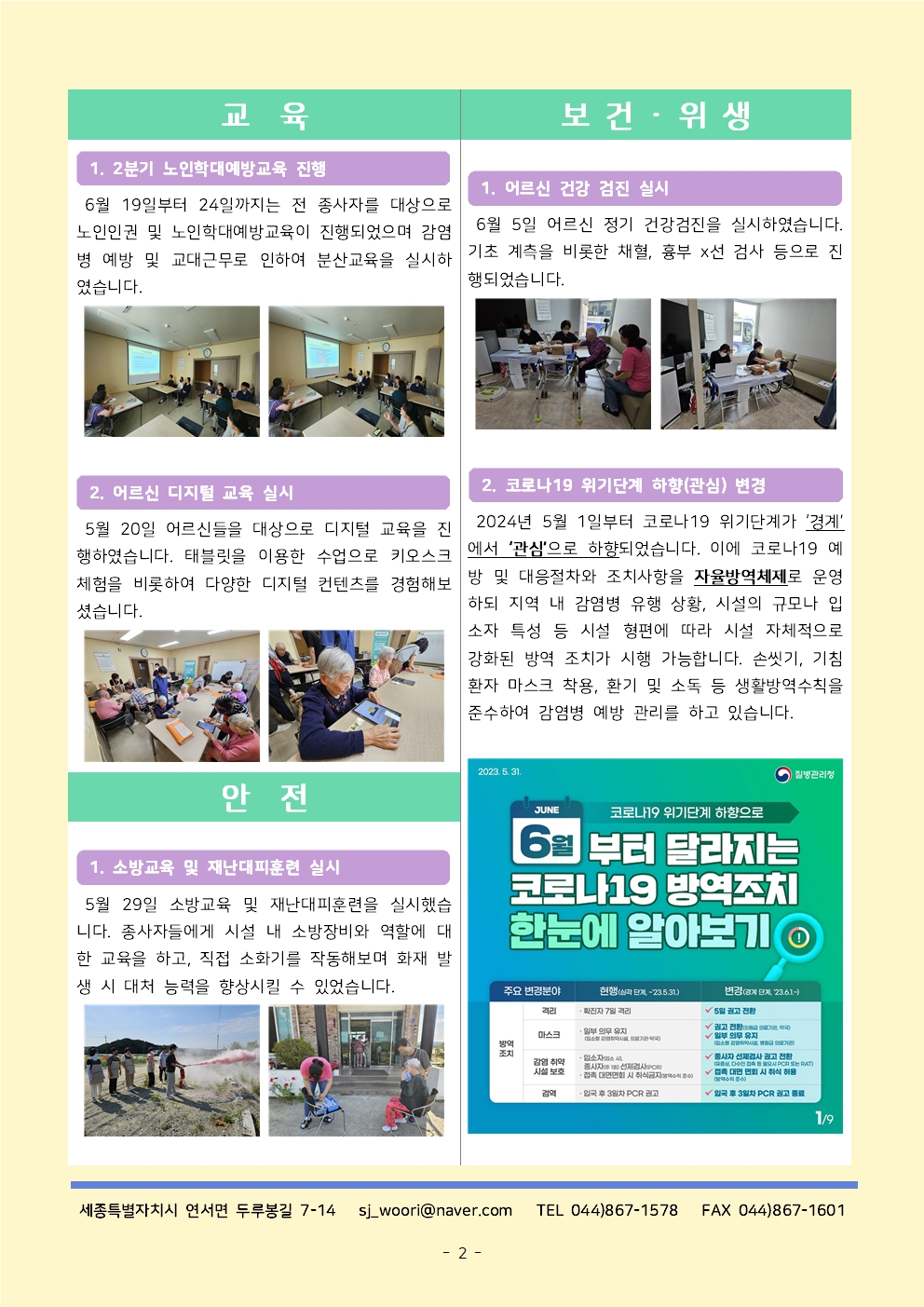 2024 소식지_여름호002.jpg