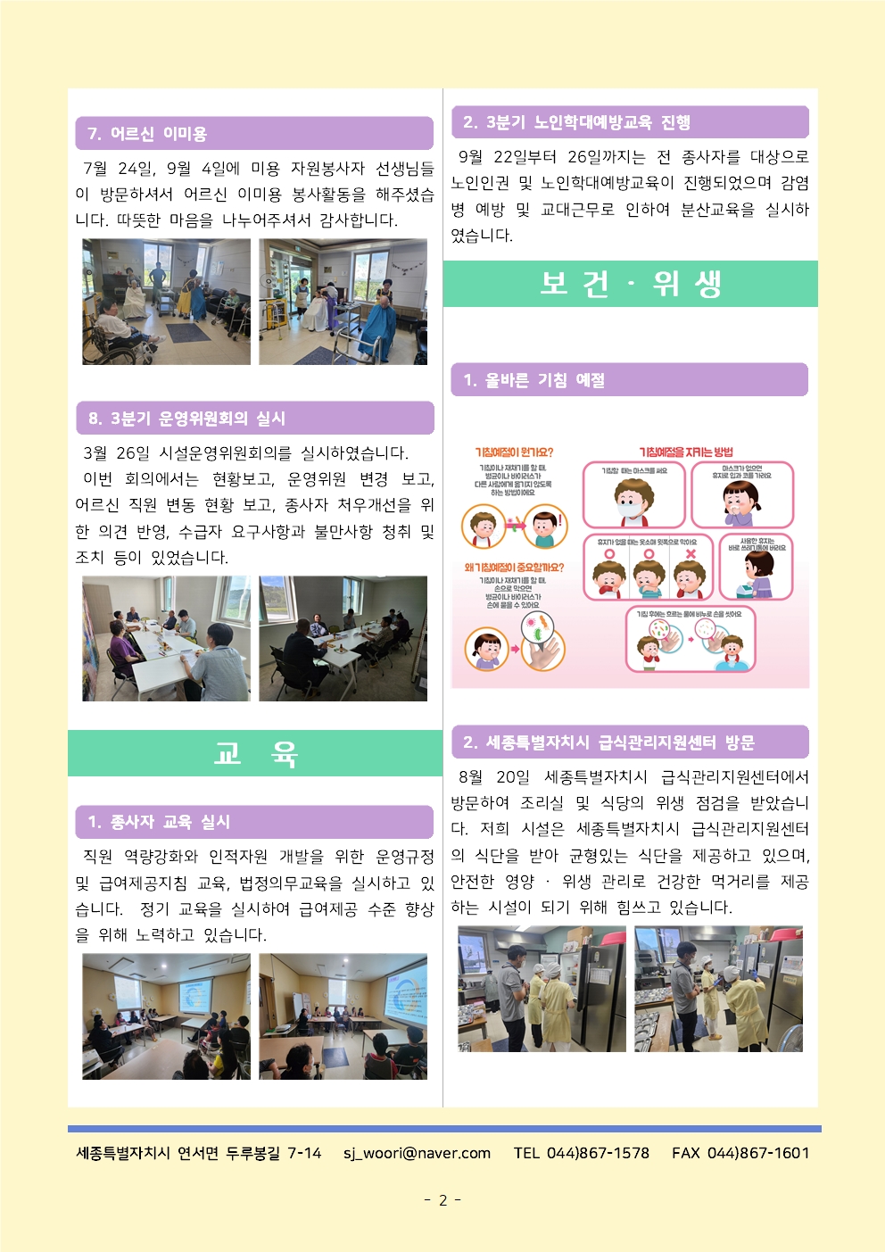 2024 소식지_가을호002.jpg