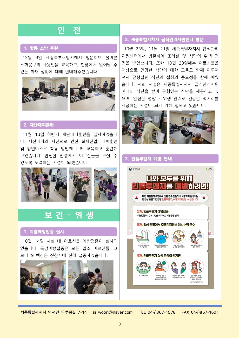 2024 소식지_겨울호003.jpg