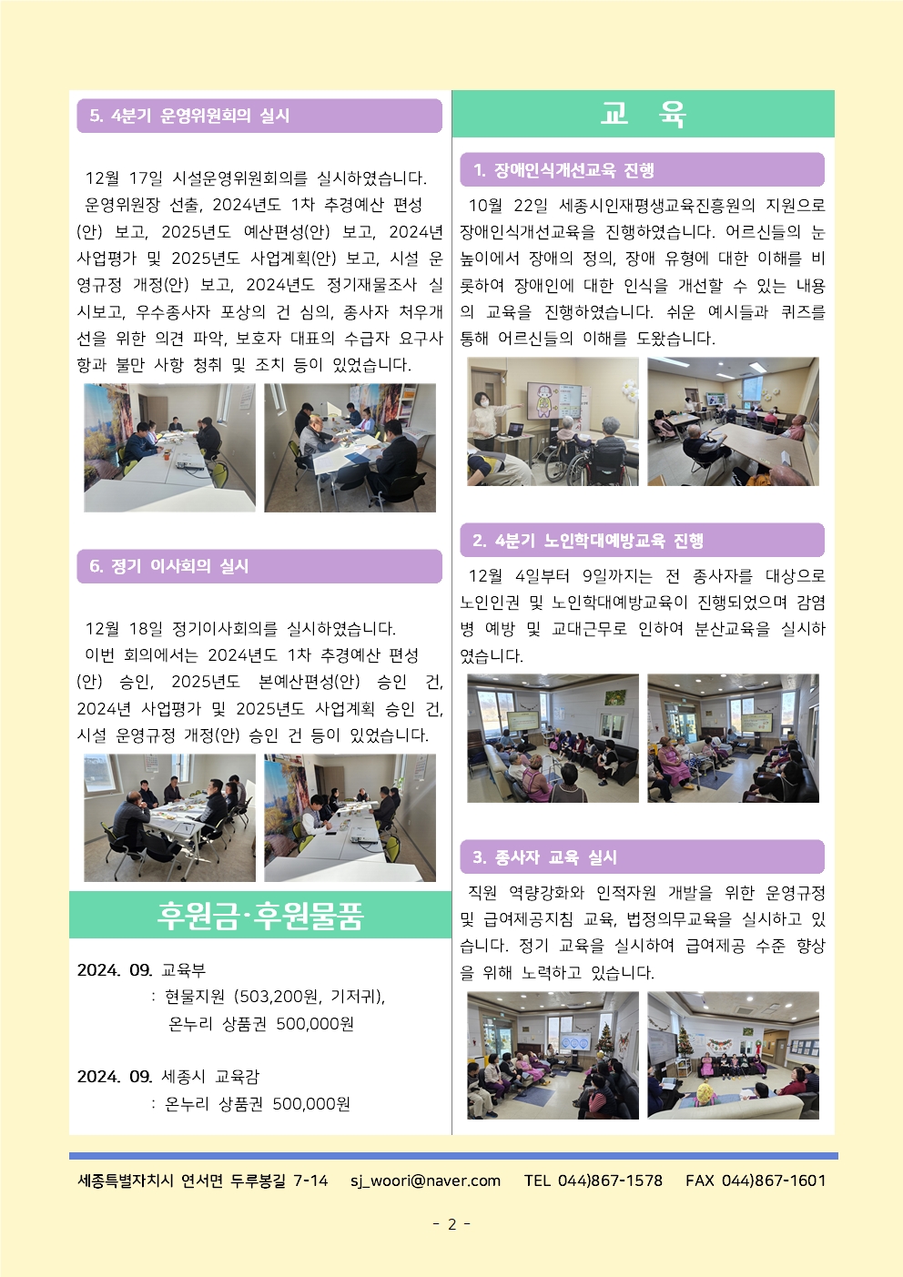 2024 소식지_겨울호002.jpg