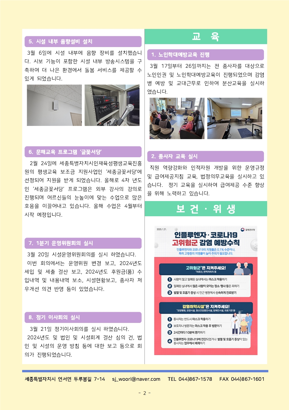 2025 소식지_봄호002.jpg