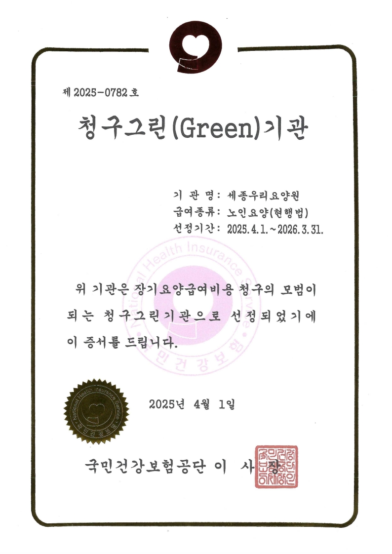 2025년 청구그린기관선정_1.jpg
