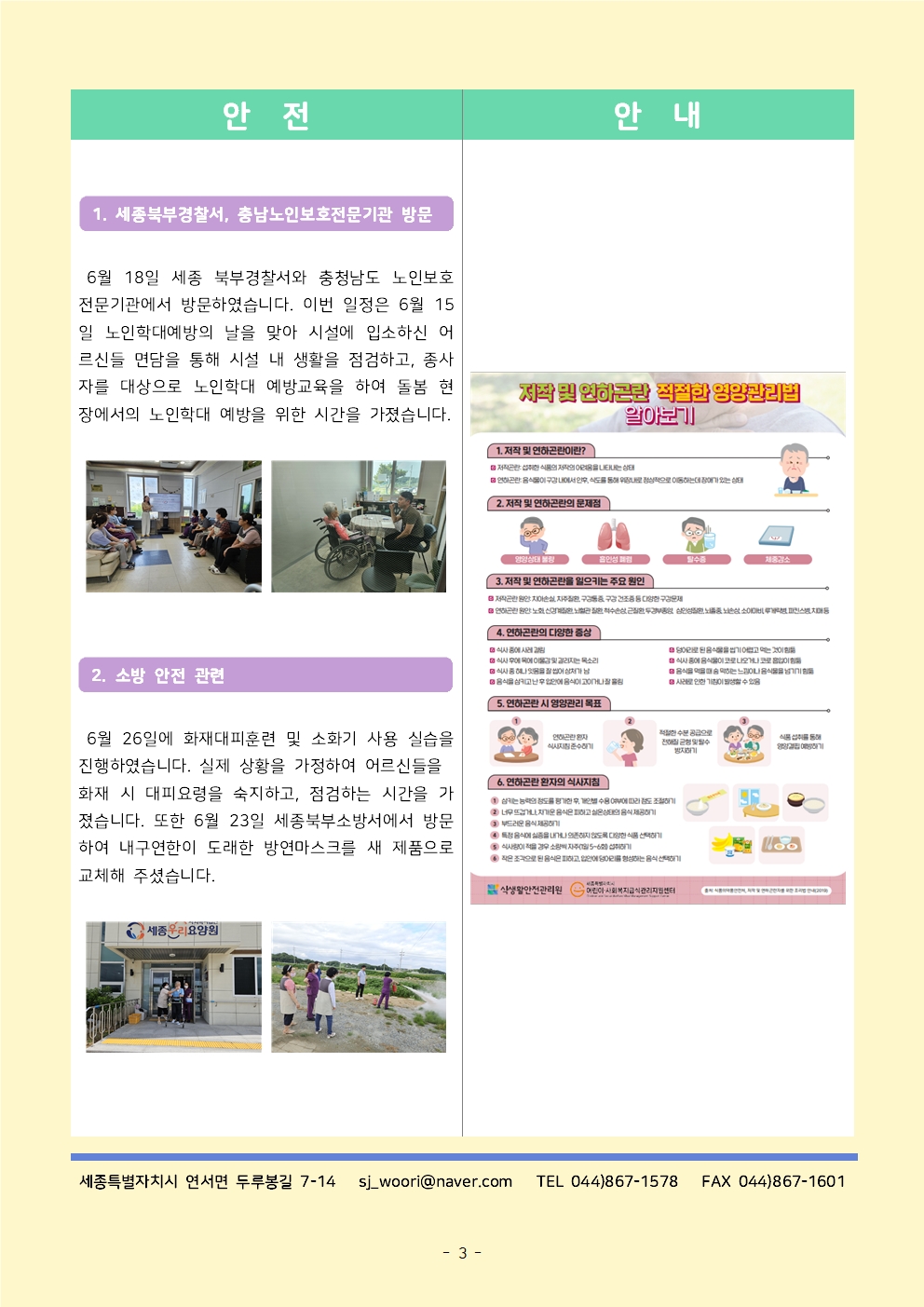 2025 소식지_여름호003.jpg