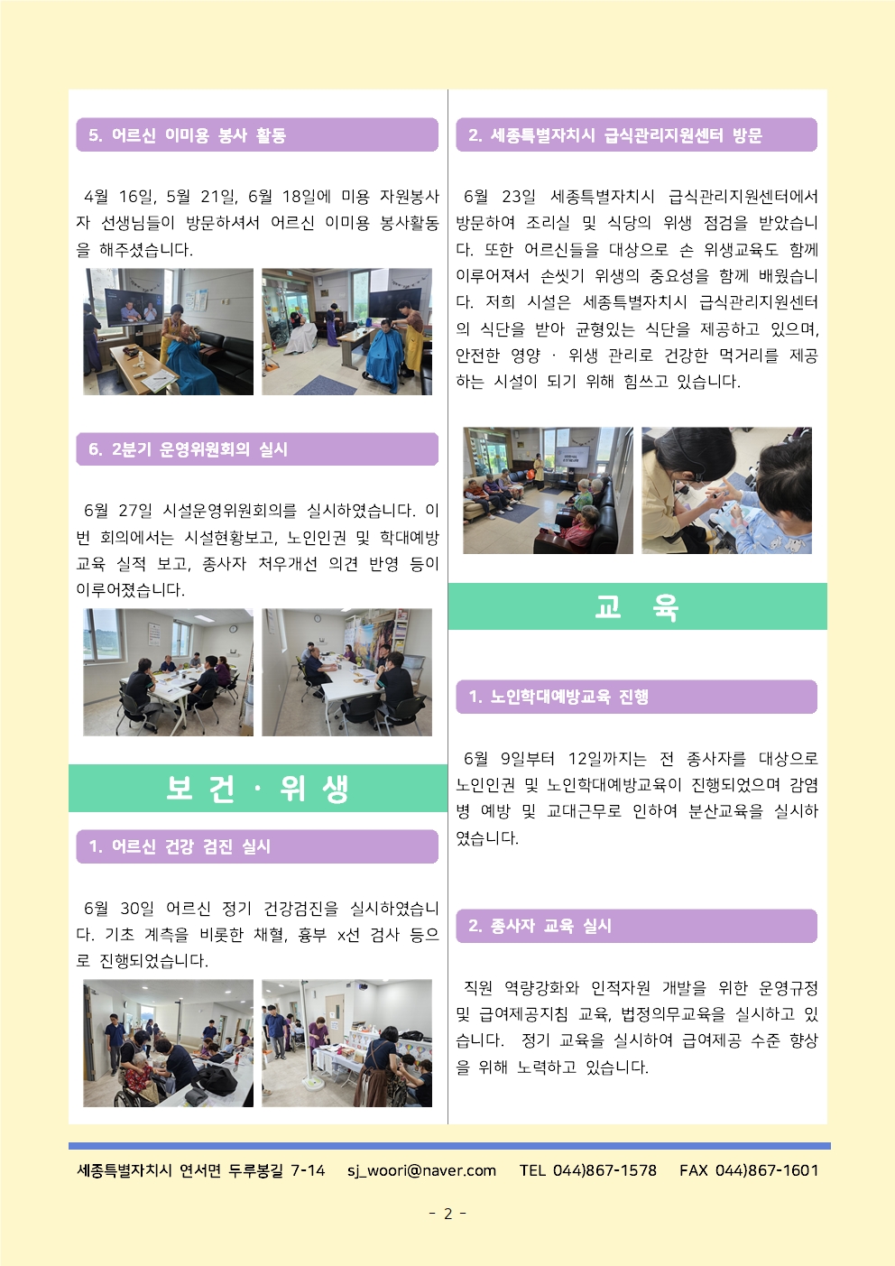 2025 소식지_여름호002.jpg