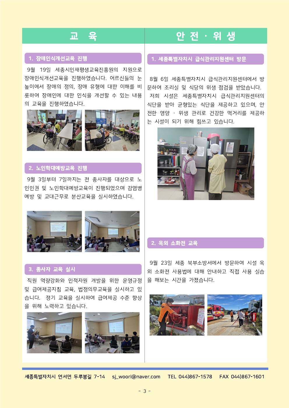 2025 소식지_가을호003.jpg