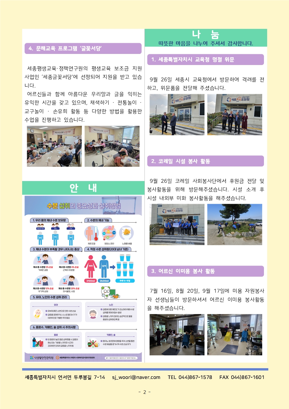 2025 소식지_가을호002.jpg