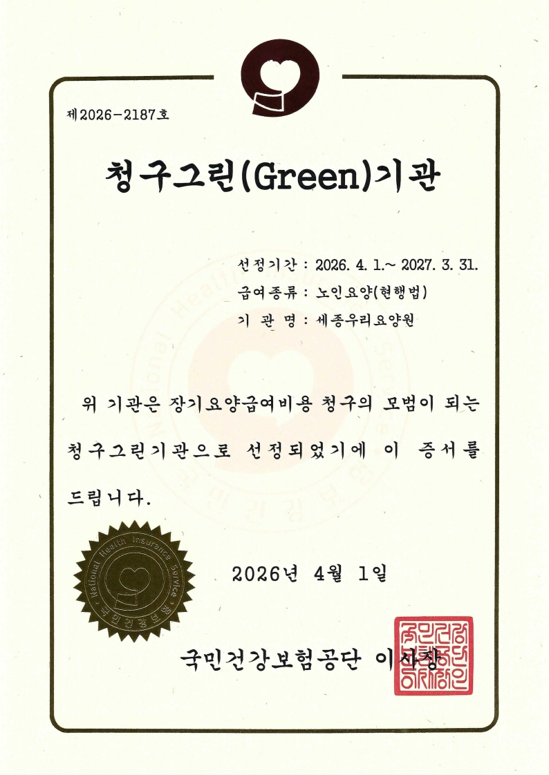 2026 청구그린기관.jpg